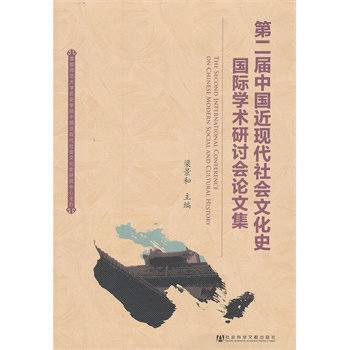 �ڶ����Ї�(gu��)���F(xi��n)�����(hu��)�Ļ�ʷ��(gu��)�H�W(xu��)�g(sh��)��ӑ��(hu��)Փ�ļ�