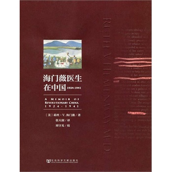 ���Tޱ�t(y��)�����Ї�(gu��)1924-1941