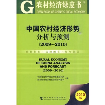 �Ї��r�彛���΄ݷ����c�A�y��2009~2010��