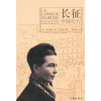 �L��:essai sur la Chine