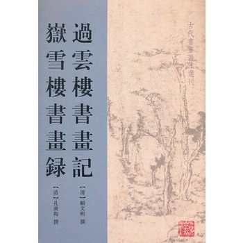 �^�ƘǕ���ӛ  ��ѩ�Ǖ���ӛ