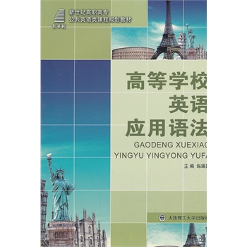 �ߵȌW(xu��)УӢ�Z(y��)��(y��ng)���Z(y��)��