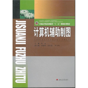 Ӌ��C�o���ƈD(��ͨ�ߵ�ԺУ�Cе�ʮ����Ҏ(gu��)��ϵ�н̲�)