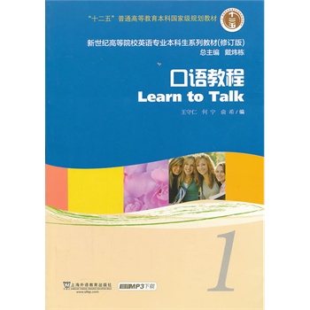 �����o(j��)�ߵ�ԺУӢ�Z���I(y��)�������̲ģ�ʮ���壩���Z�̳� 1