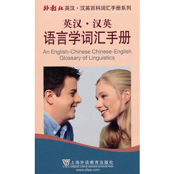 �����Ӣ�h�hӢ�ٿ��~�R�փ�(c��)ϵ�У��Z(y��)�ԌW(xu��)�~�R�փ�(c��)