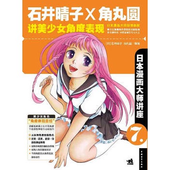 �ձ��������v����7��ʯ������X����A�v����Ů�Ƕȱ��F(xi��n)