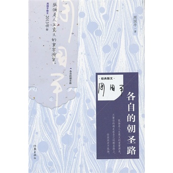 ���Եĳ�ʥ·������