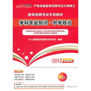 �й��桤2012�W(xu��)�ƌ��I(y��)֪�R(sh��)���ЌW(xu��)����-�̎���Ƹ��ԇ���ý̲ģ�ٛ(z��ng)�r(ji��)ֵ300Ԫ�D����ֵ����