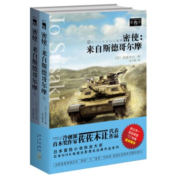 ��ʹ������˹�¸砖Ħ��ȫ2������߅��һ���m����ѩ�����hԒ���_��(chu��ng)��Ĳɭ (li��n)�����]����Ӳ��ֱľ��(ji��ng)��������ľ׌������Ʒ���ձ�ð�U(xi��n)С�f�f(xi��)��(hu��)��(ji��ng)���ձ�NHK�ҕ�_(t��i)Ӱҕ����(j��ng)��ϵ����Ʒ��