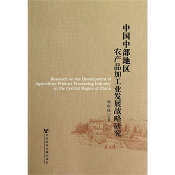 �Ї��в��؅^(q��)�r(n��ng)�a(ch��n)Ʒ�ӹ��I(y��)�l(f��)չ��(zh��n)���о�