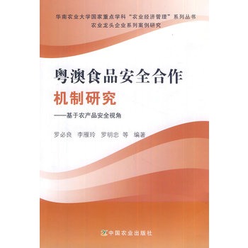 ����ʳƷ��ȫ�����C(j��)���о�