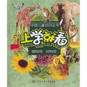 �Ї���ͯ�ٿ�ȫ��--�όW(xu��)�Ϳ���ֲ��@ ����@