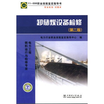 11-006 �I(y��)�����b��ָ��(d��o)�� �I(y��)��(bi��o)��(zh��n)��ԇ�}�� ж��ú�O(sh��)��z��(�ڶ���)