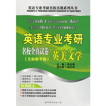 Ӣ�Z���I(y��)������Уȫ��ԇ������Ӣ���ČW��ȫ�¾��A�棩