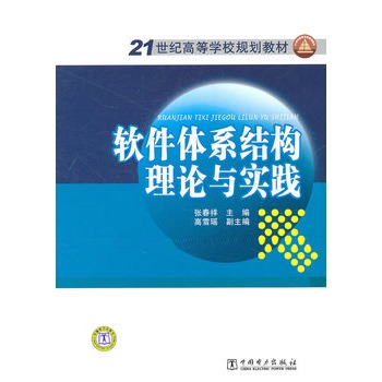 21���o(j��)�ߵȌW(xu��)УҎ(gu��)���̲�  ܛ���wϵ�Y(ji��)��(g��u)��Փ�c���`