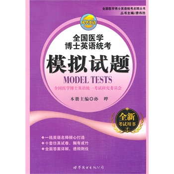 ȫ���t(y��)�W(xu��)��ʿӢ�Z�y(t��ng)������ģ�Mԇ�}����+MP3��