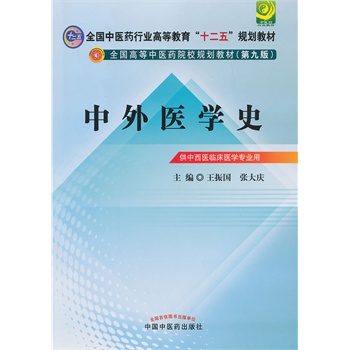 �����t(y��)�W(xu��)ʷ--ȫ��(gu��)���t(y��)ˎ�ИI(y��)�ߵȽ�����ʮ���塱Ҏ(gu��)���̲ģ��ھŰ棩