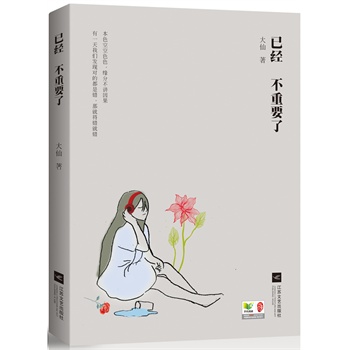 ���ѽ�(j��ng)����Ҫ�ˡ�(�����Ļ�����������Ԋ(sh��)�˴��� ��d����Ʒ:�����L(f��ng)��ѩ�µ�����ʢ�� ֻ�����D(zhu��n)ǧ�صķθ�֮��)