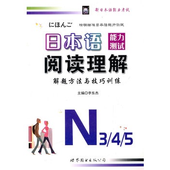 �ձ��Z�����yԇ��x������}�����c����Ӗ(x��n)��N3��4��5