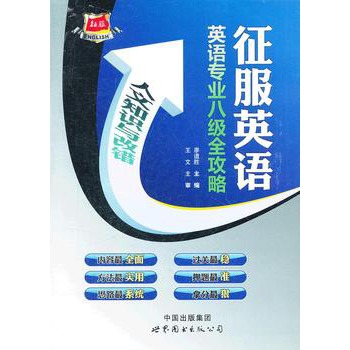 Ӣ�Z���I(y��)�˼�ȫ����