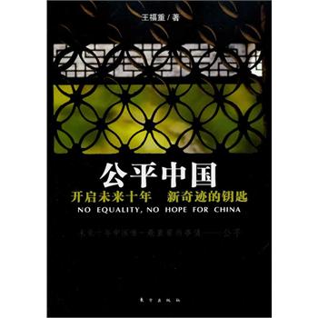 ��ƽ�Ї����_��δ��ʮ�������E��耳ף�������(j��ng)���W��������������ĩ�յ��D����ָ�c��ɽ�����P�������Ҍ��ǰѱ��ƶ��OӋ�߂��pҕ̫�õĹ�ƽ耳�����