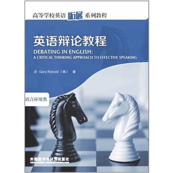 Ӣ�Z(y��)�qՓ�̳�(�ߵȌW(xu��)УӢ�Z(y��)��չϵ�н̳�)(2013)