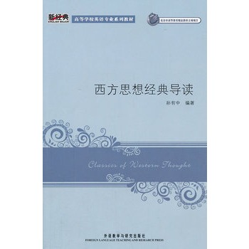 ����˼�뽛(j��ng)�䌧(d��o)�x(�½�(j��ng)��ߵȌW(xu��)УӢ�Z(y��)���I(y��)ϵ�н̲�)(11��)