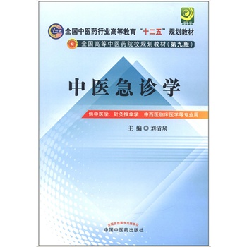 ���t(y��)���\�W(xu��)--ȫ��(gu��)���t(y��)ˎ�ИI(y��)�ߵȽ�����ʮ���塱Ҏ(gu��)���̲�(�ھŰ�)