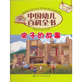 ���ӵĹ���(3-6�q�H�ӹ��x)(��)/�Ї��׃��ٿ�ȫ��