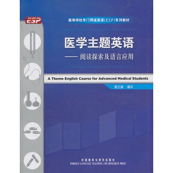 �t(y��)�W(xu��)���}Ӣ�Z-��x̽�����Z�ԑ�(y��ng)��(�ߵȌW(xu��)У���T��;Ӣ�ZESPϵ�н̲�)