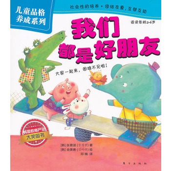 ��ͯƷ���B(y��ng)��ϵ�У��҂����Ǻ�����