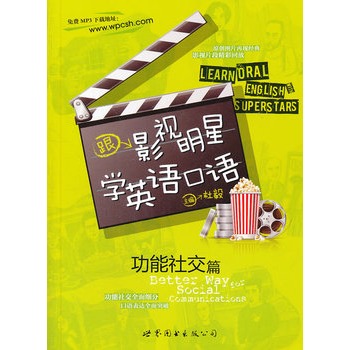 ��Ӱҕ���ǌW(xu��)Ӣ�Z(y��)���Z(y��):Better way for social communications