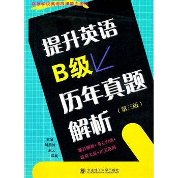 (��)����Ӣ�ZB���v�����}����(�ڶ���)(�ߵȌW(xu��)УӢ�Z��(y��ng)��������ԇ����)