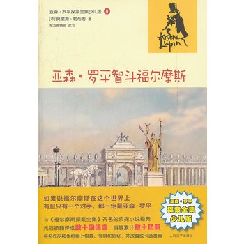 ��ɭ���_ƽ�Ƕ�����Ħ˹(��ɭ���_ƽ̽��ȫ���ك���)