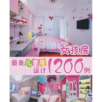 ������ͯ���O(sh��)Ӌ(j��)1200�� Ů����(���^�c�����O(sh��)Ӌ(j��)ϵ��)