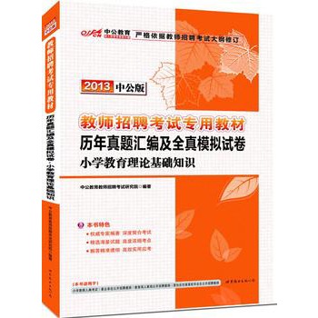 2013�й���v�����}�R����ȫ��ģ�Mԇ��С�W(xu��)������Փ���A(ch��)֪�R(sh��)-�̎���Ƹ��ԇ���r(ji��)ֵ300Ԫ�D��(sh��)��ֵ����