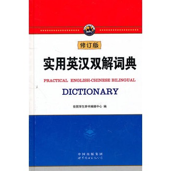 ����Ӣ�h�p���~�䣨��ӆ�棩