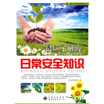 �(y��ng)�˽���ճ���ȫ֪�R(sh��)