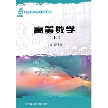 (��)(����21���o(j��)�ߵ�ԺУ�̲�)�ߵȔ�(sh��)�W(xu��)(��)