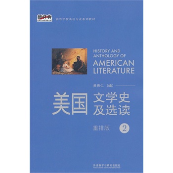 ����(gu��)�ČW(xu��)ʷ���x�x(2)(�½�(j��ng)��ߵȌW(xu��)УӢ�Z(y��)��(zhu��n)�I(y��)ϵ�н̲�)(2013��)