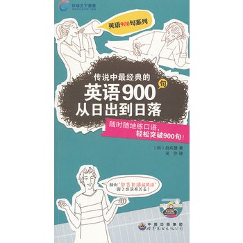 Ӣ�Z900��-���ճ������䣨����P��