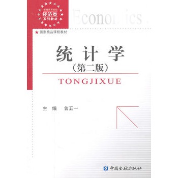 �y(t��ng)Ӌ�W(xu��)���ڶ��棩