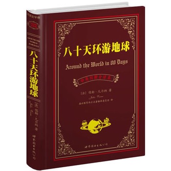 ��ʮ��h(hu��n)�ε����Ϻ����D--�������  ��Ӣ�Č���ȫ�g��  �����ČW(xu��)�������N�ۃԔ�(sh��)ͻ��300�f�ԣ�������