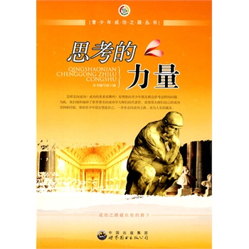 ˼������������������ɹ�֮·����(sh��)