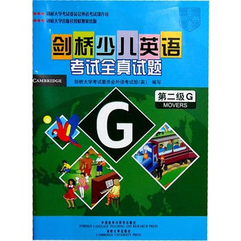 �����ك�Ӣ�Z��ԇȫ��ԇ�}G �ڶ��������􎧣��������W(xu��)��ԇί�T�����Z��ԇ�������������W(xu��)�������ڙ�(qu��n)���ҳ��棩