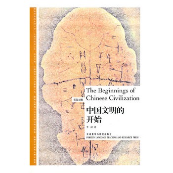 �Ї��������_ʼ(Ӣ�h����)(�����p�Z��������ϵ�У������Ї����ŌW(xu��)֮������̽��20���o(j��)�Ї����Ŀ��ł���������ǧ��ǰ���A�����˷N��Դ֮�i