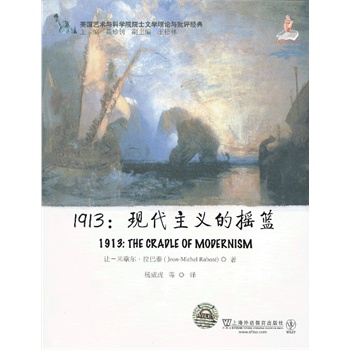 ����(gu��)ˇ�g(sh��)�c�ƌW(xu��)ԺԺʿ�ČW(xu��)��Փ�c���u(p��ng)��(j��ng)�䣺1913���F(xi��n)�����x�ēu�@