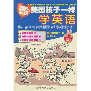 ����������һ�ӌW(xu��)Ӣ�Z����+MP3��-��С���ӵ���Ȼƴ�x��������Rӛ��