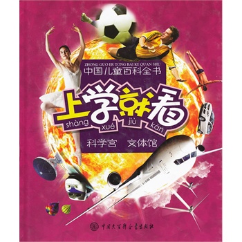 �Ї���ͯ�ٿ�ȫ��--�όW�Ϳ����ƌW�m ���w�^