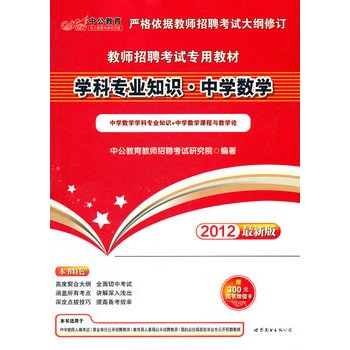 �й��桤2012�W(xu��)�ƌ��I(y��)֪�R���ЌW(xu��)��(sh��)�W(xu��)-�̎���Ƹ��ԇ���ý̲ģ�ٛ�rֵ300Ԫ�D����ֵ����